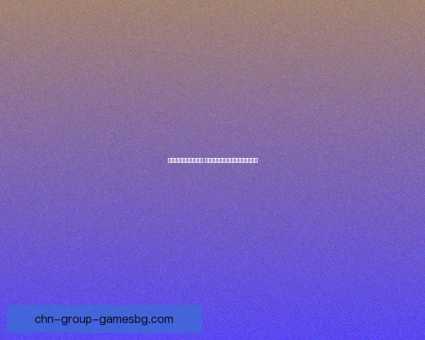 梦幻星餐厅全方位攻略 完美经营技巧与快速升星秘诀详解