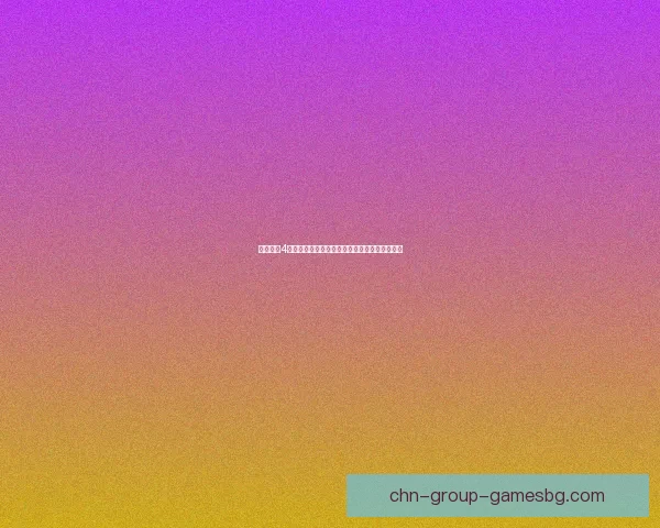 求生之路4官方网站全新上线探索全球生存挑战与合作战术