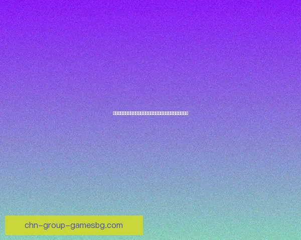 隧道下载技术的发展与应用前景探索及其在各行业中的实际作用分析